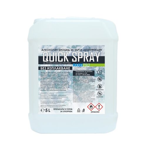 Дезинфекция за повърхности QUICK SPRAY 5л.