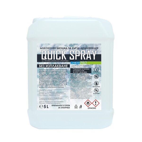 Дезинфекция за повърхности QUICK SPRAY 5л.
